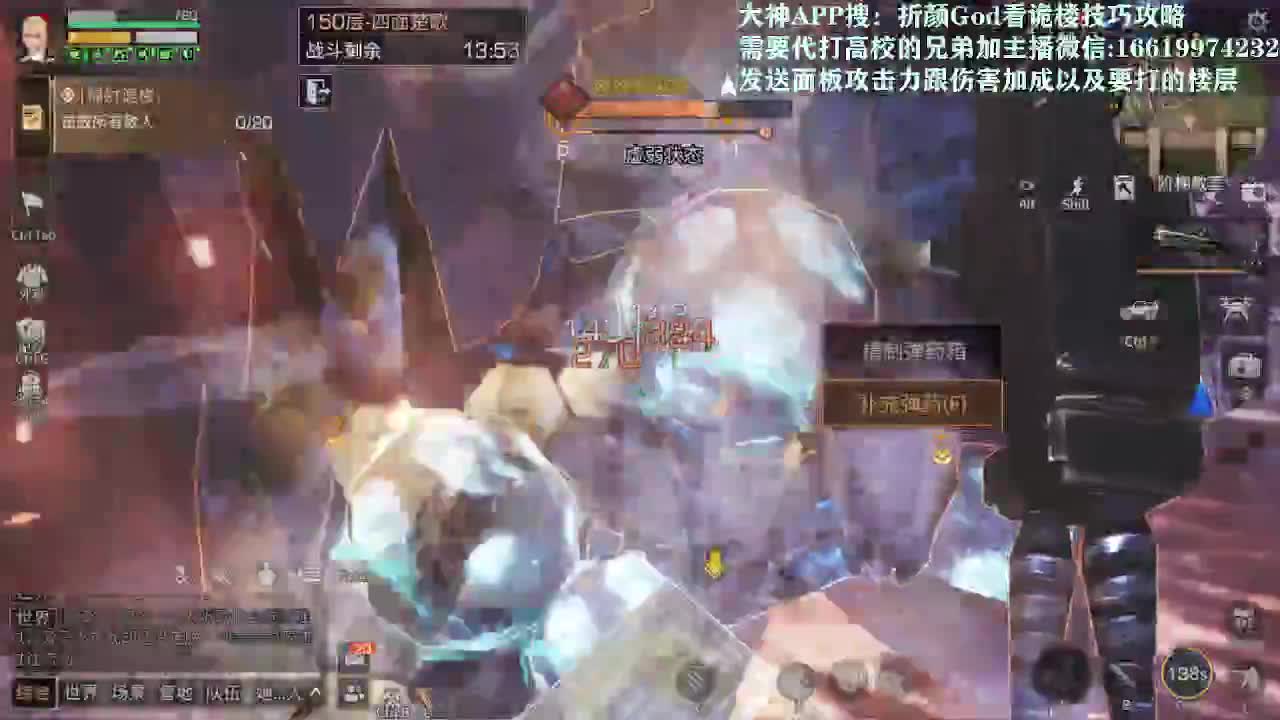 低价接高校125层150层第一人
