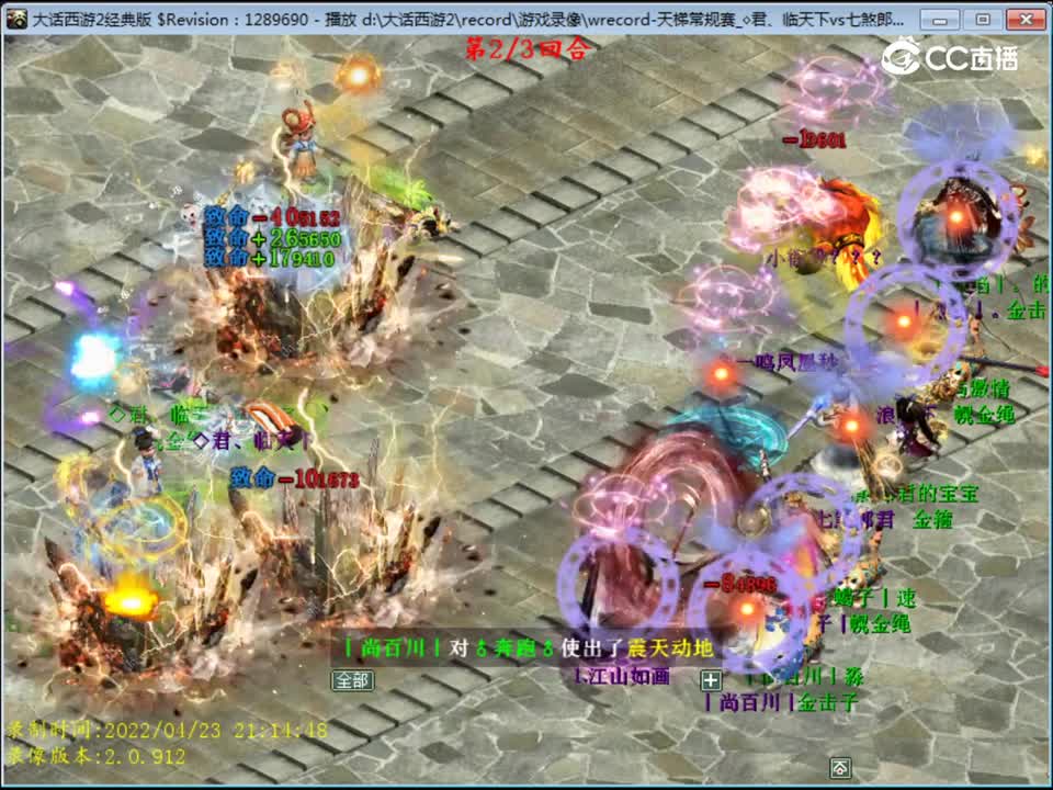 大话西游2：君临天下天梯遭遇七煞郎君，最终三回合落北