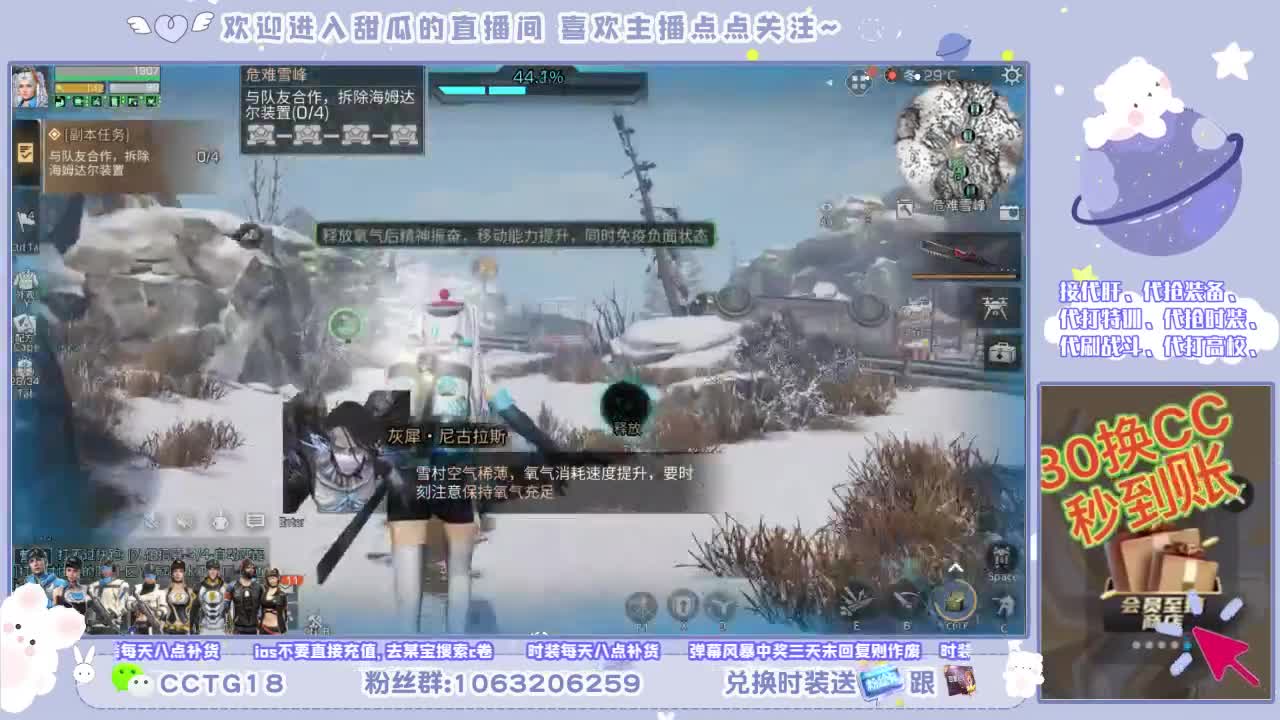 沉浸式直播 第1段