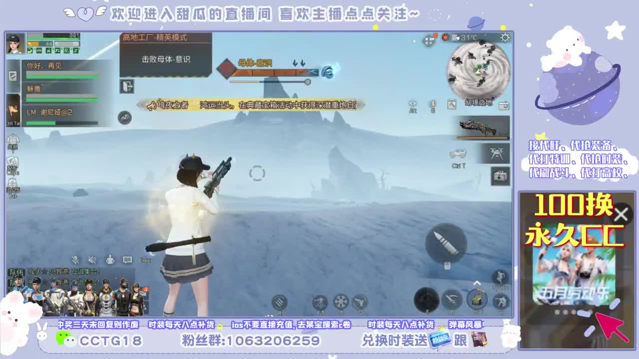 沉浸式直播 第2段
