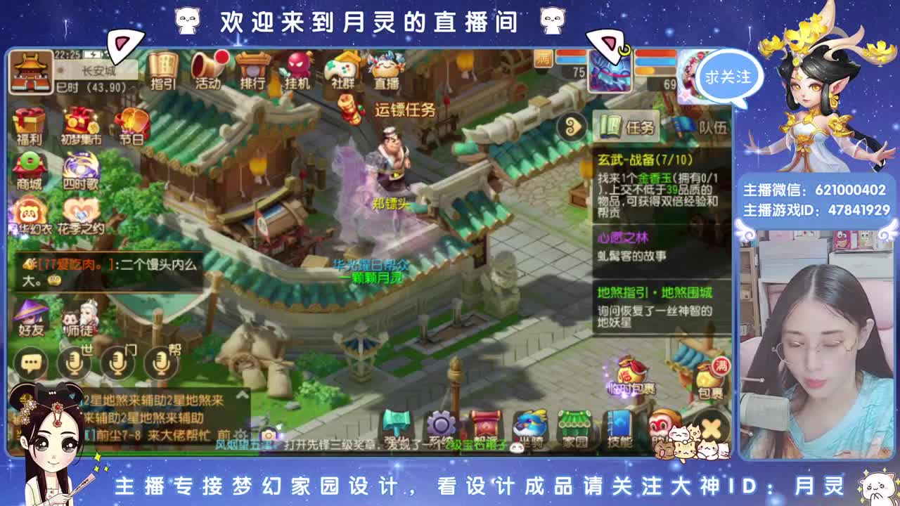 梦幻家园设计 第1段