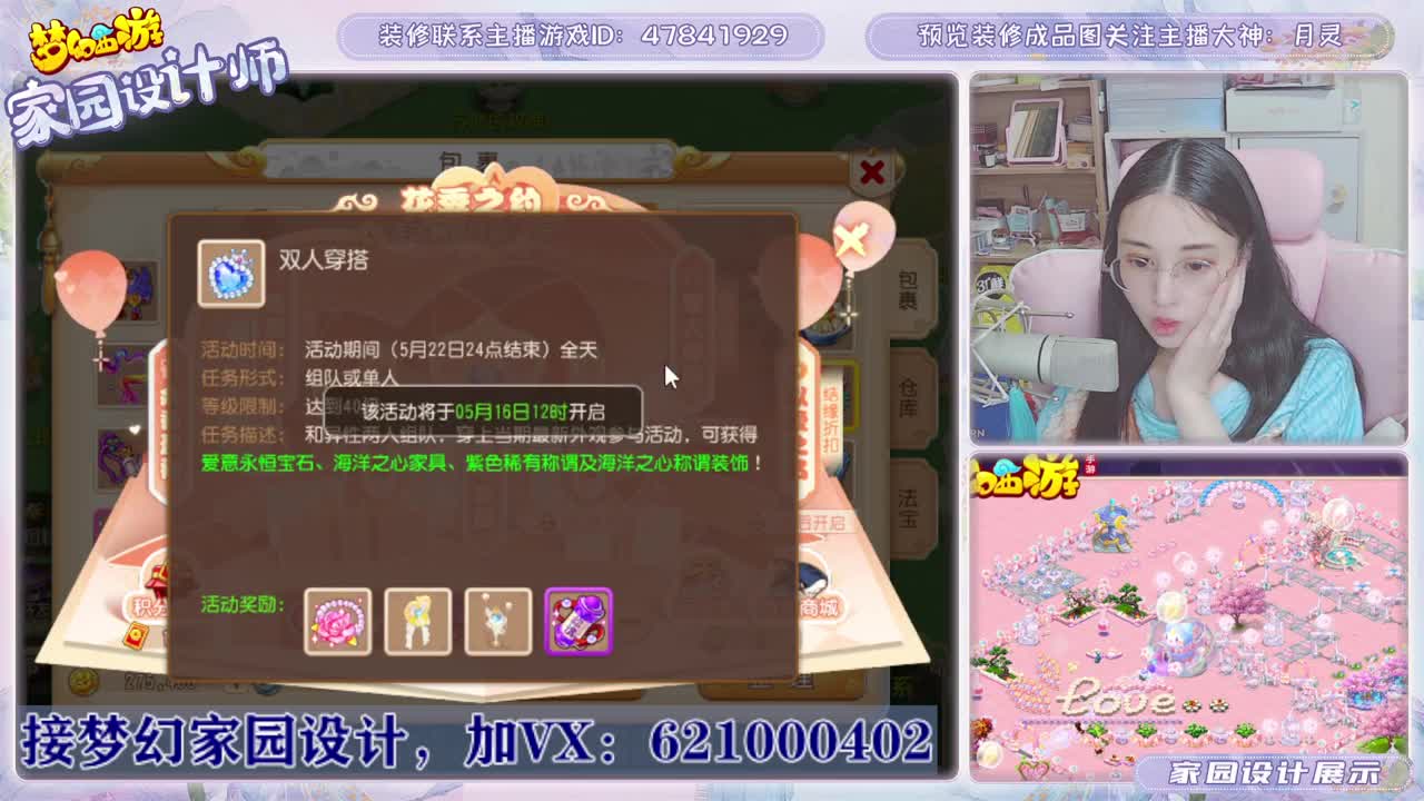 梦幻家园设计 第2段