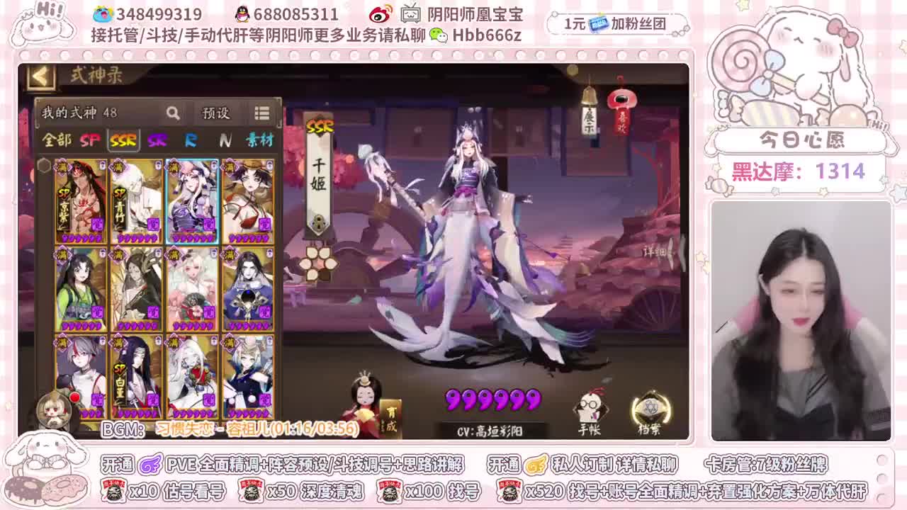 接调号/魂土/斗技/托管 第1段