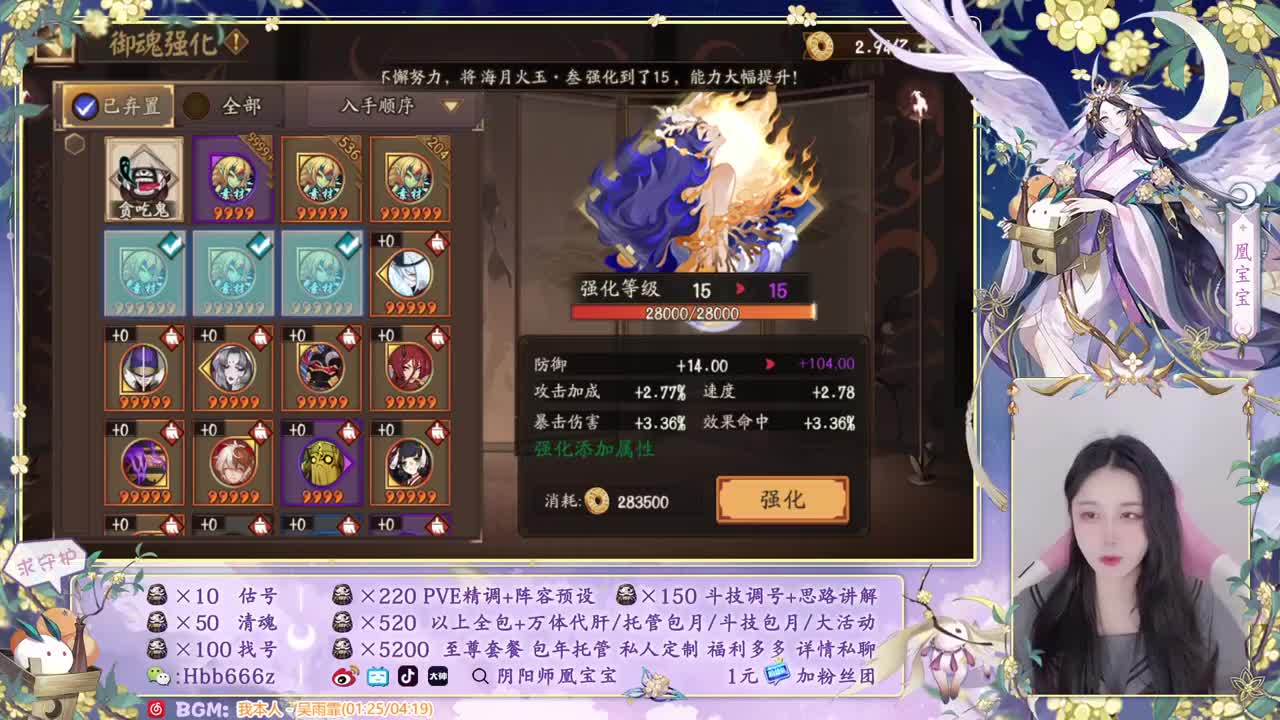 接调号/魂土/斗技/托管 第2段