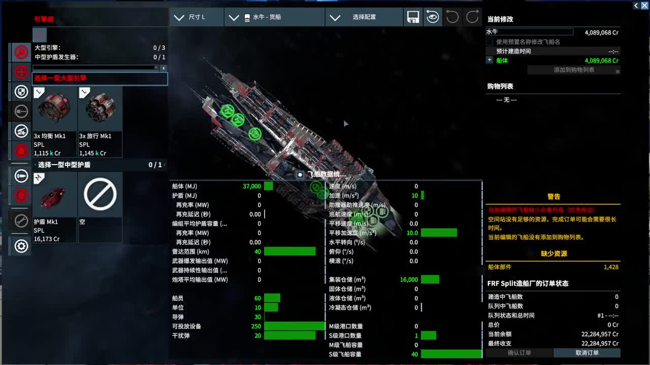 X4-基石 第2段