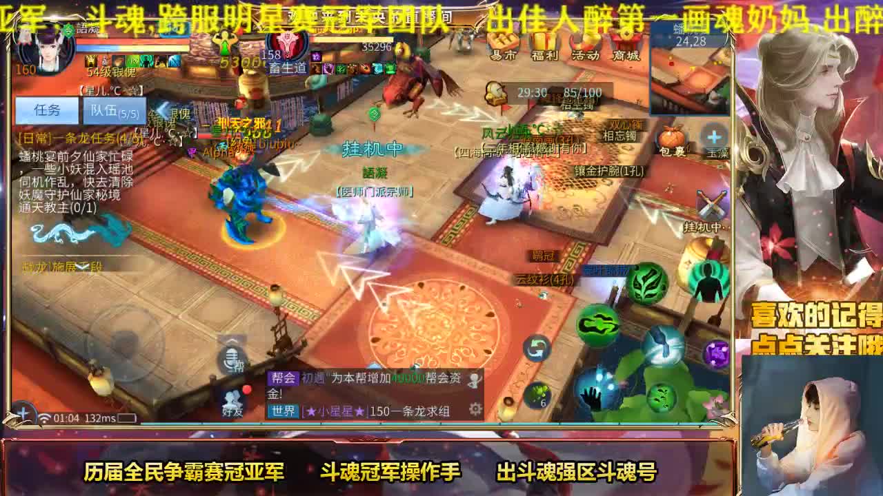 倩女第一画魂明星赛