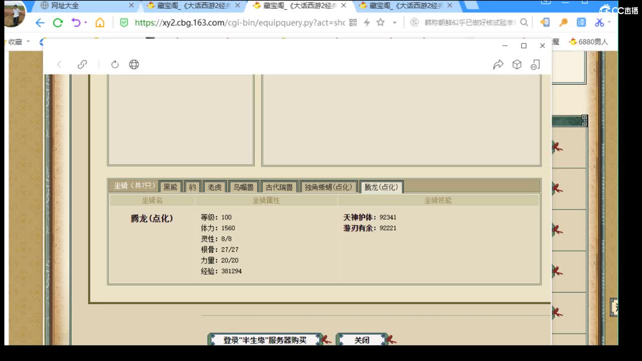 估价配装认真负责的主播 第2段