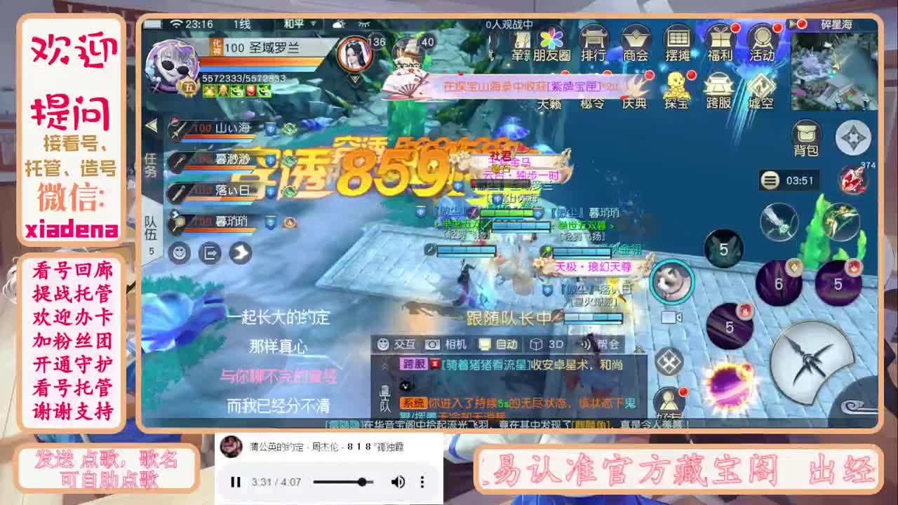 兄弟萌来了 第2段