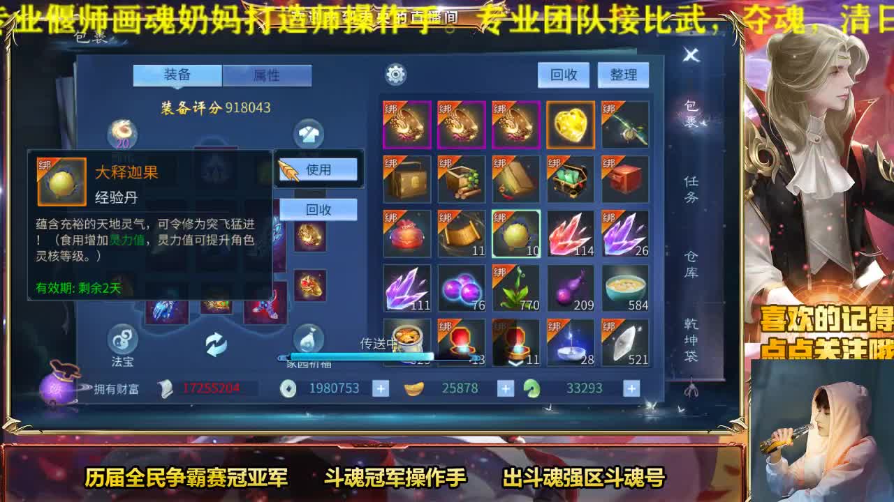 倩女第一画魂明星赛 第2段