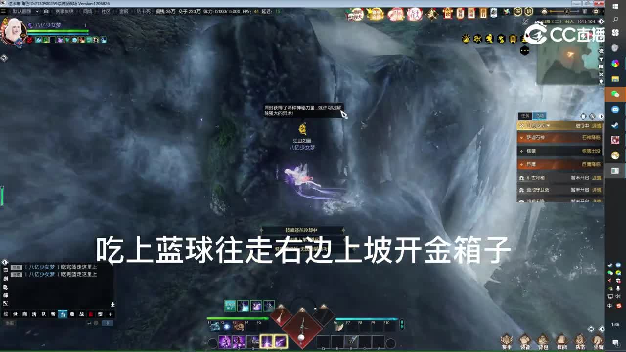 逆水寒山海第四赛季先零泽大瀑布红蓝球金箱子