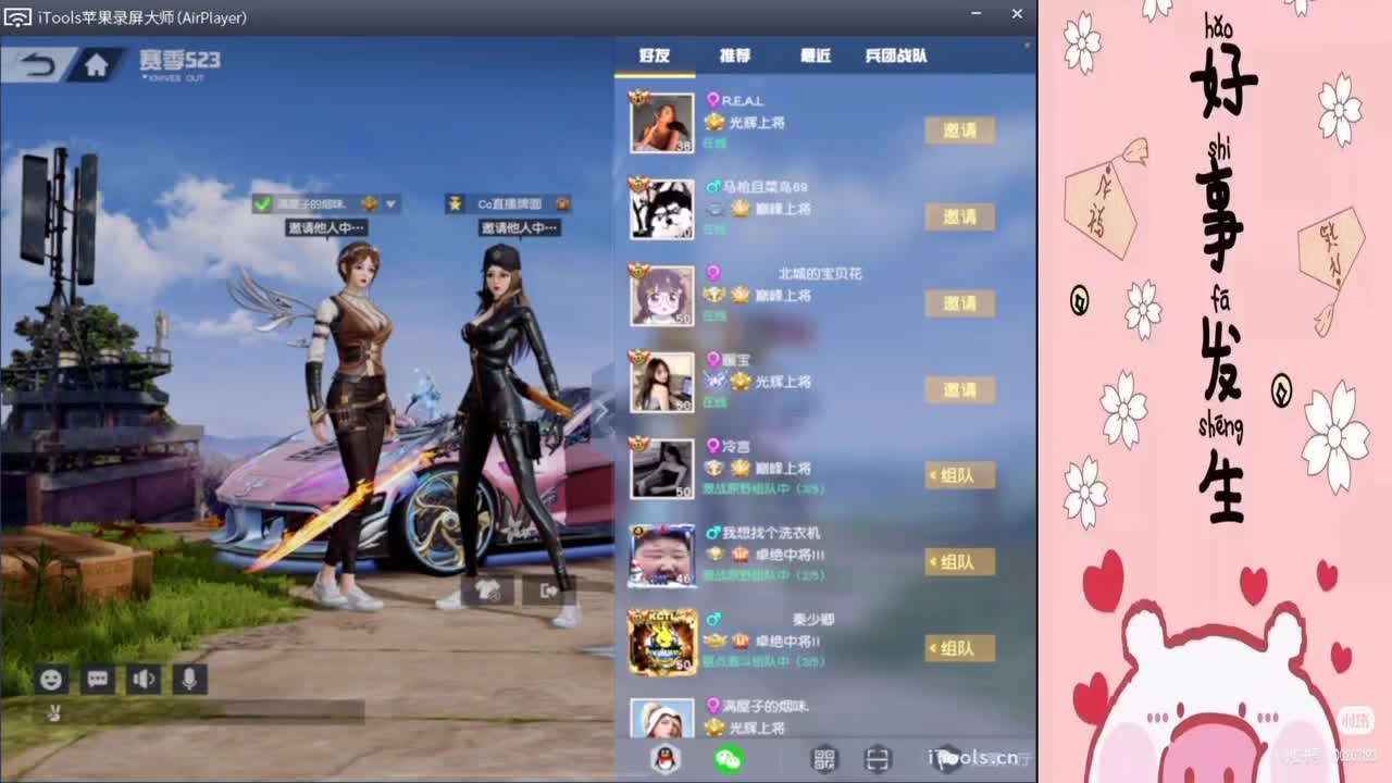 你好可怕,//"-♥♥ 第2段