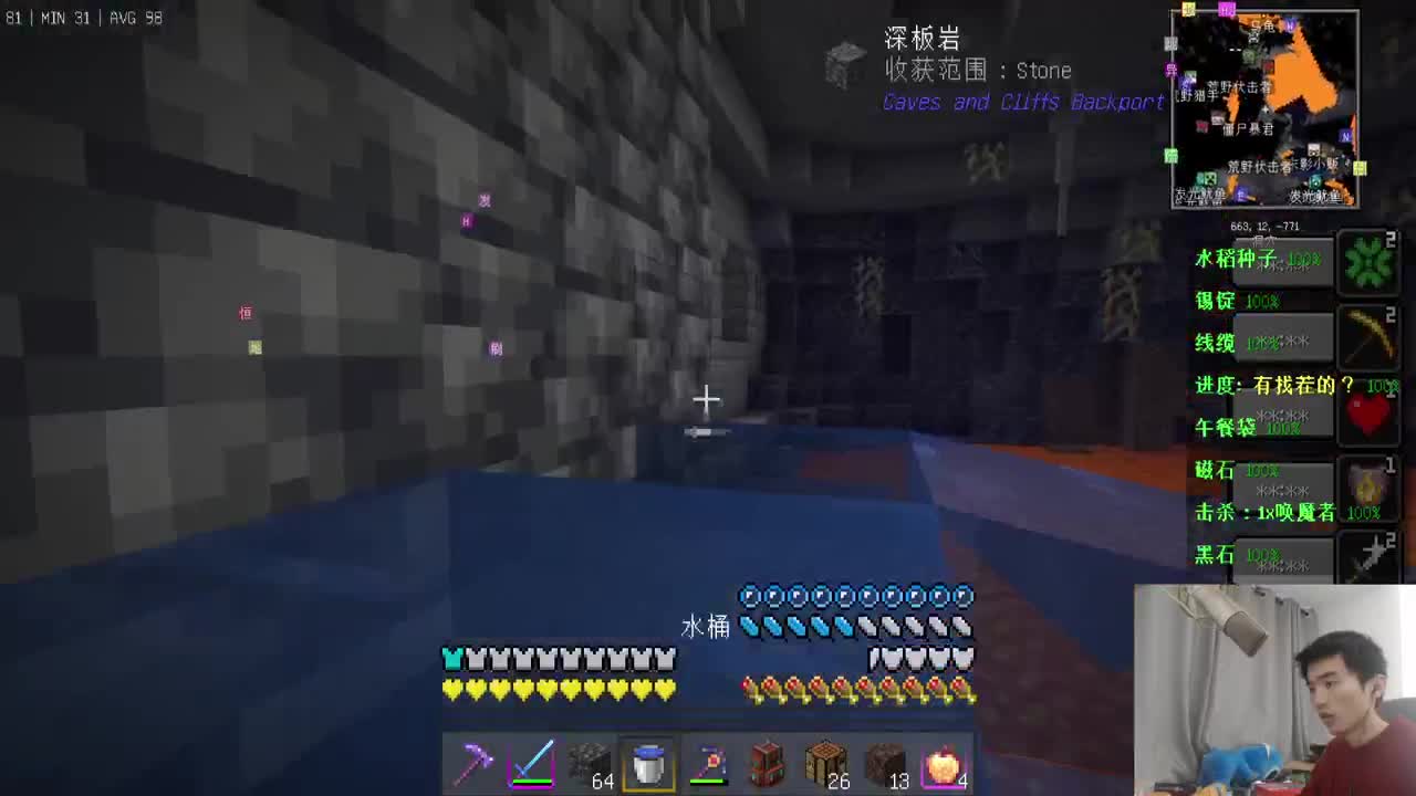 冒险地牢模组+UHC！ 第1段