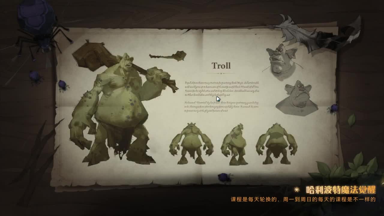 开心不请自来 第2段