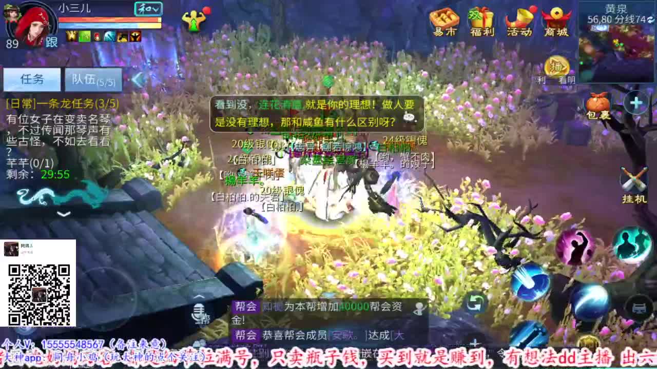 啥都接 第2段