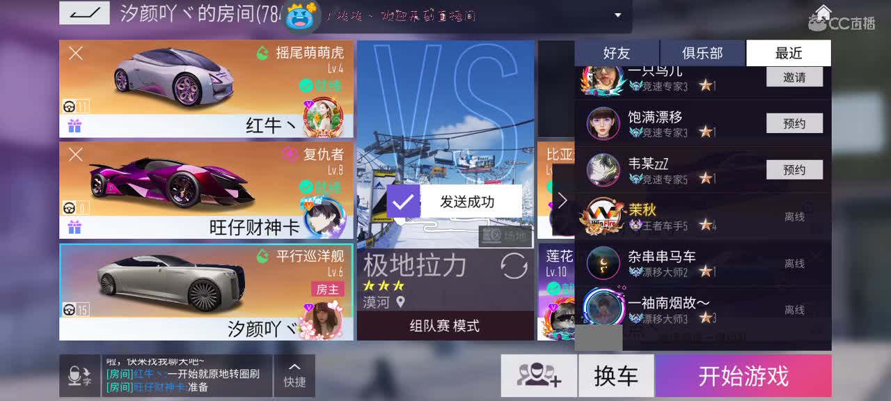 主播小黑车，上车带你翻