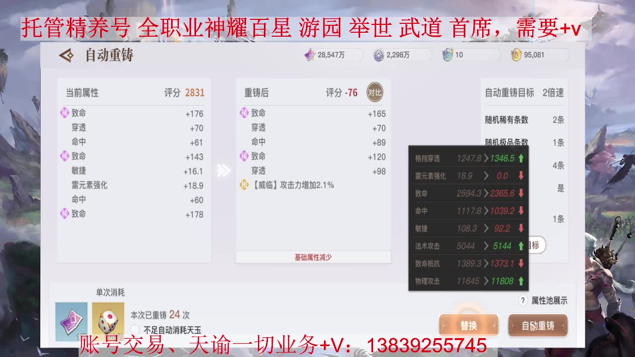 休闲，接全职业托管、神耀