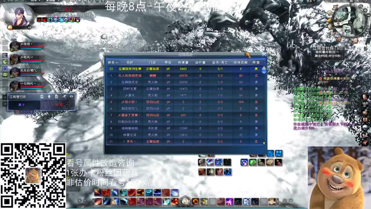 神启战场云麓战神 第1段