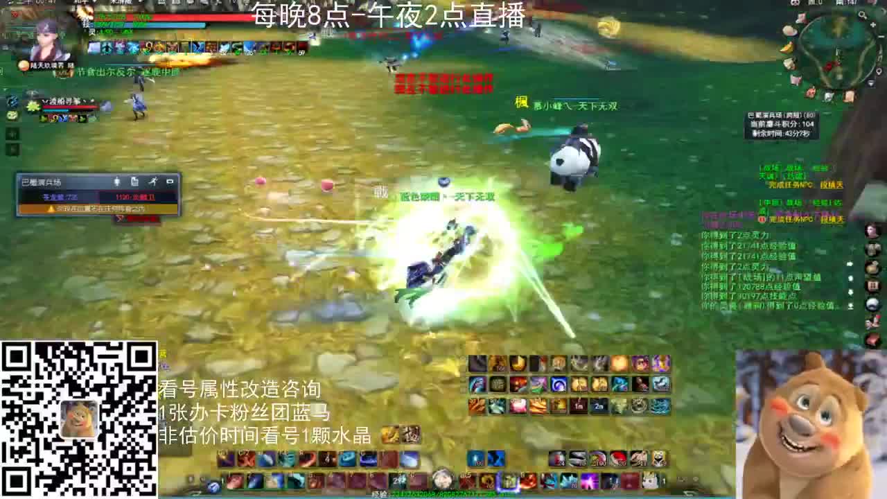 神启战场云麓战神 第2段