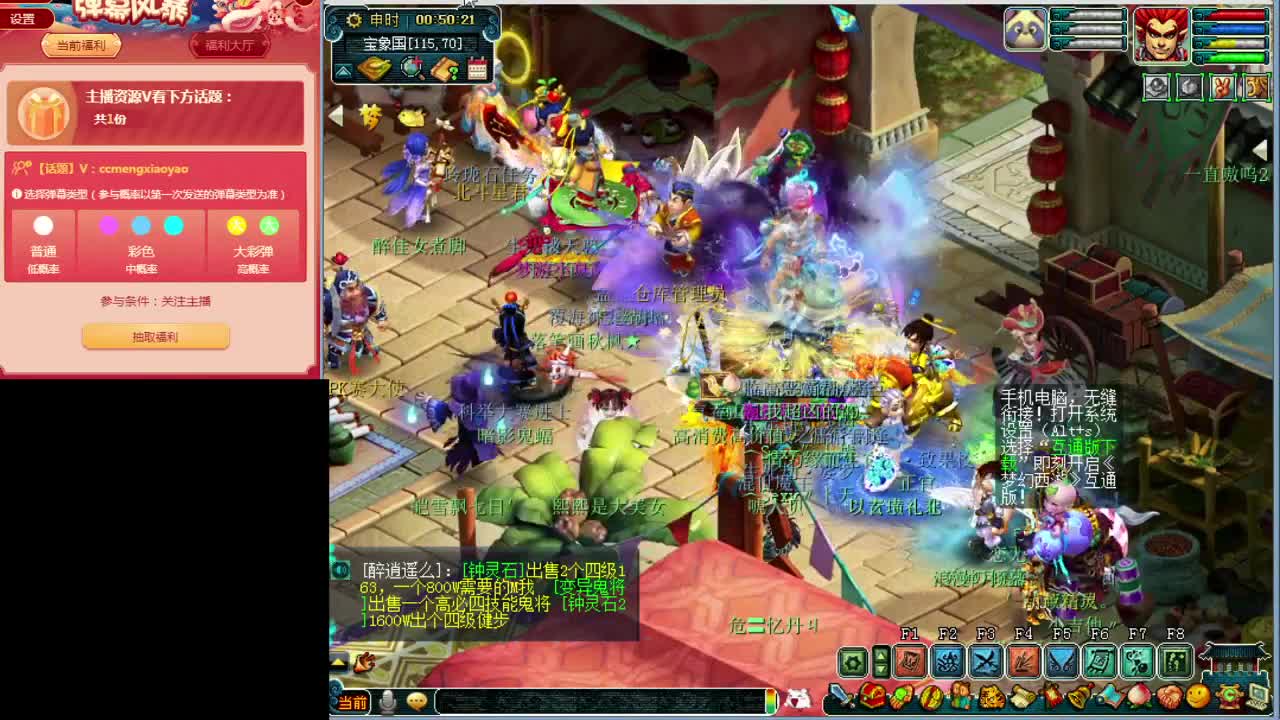 梦逍遥打书炼妖估价装备鉴定~ 第2段