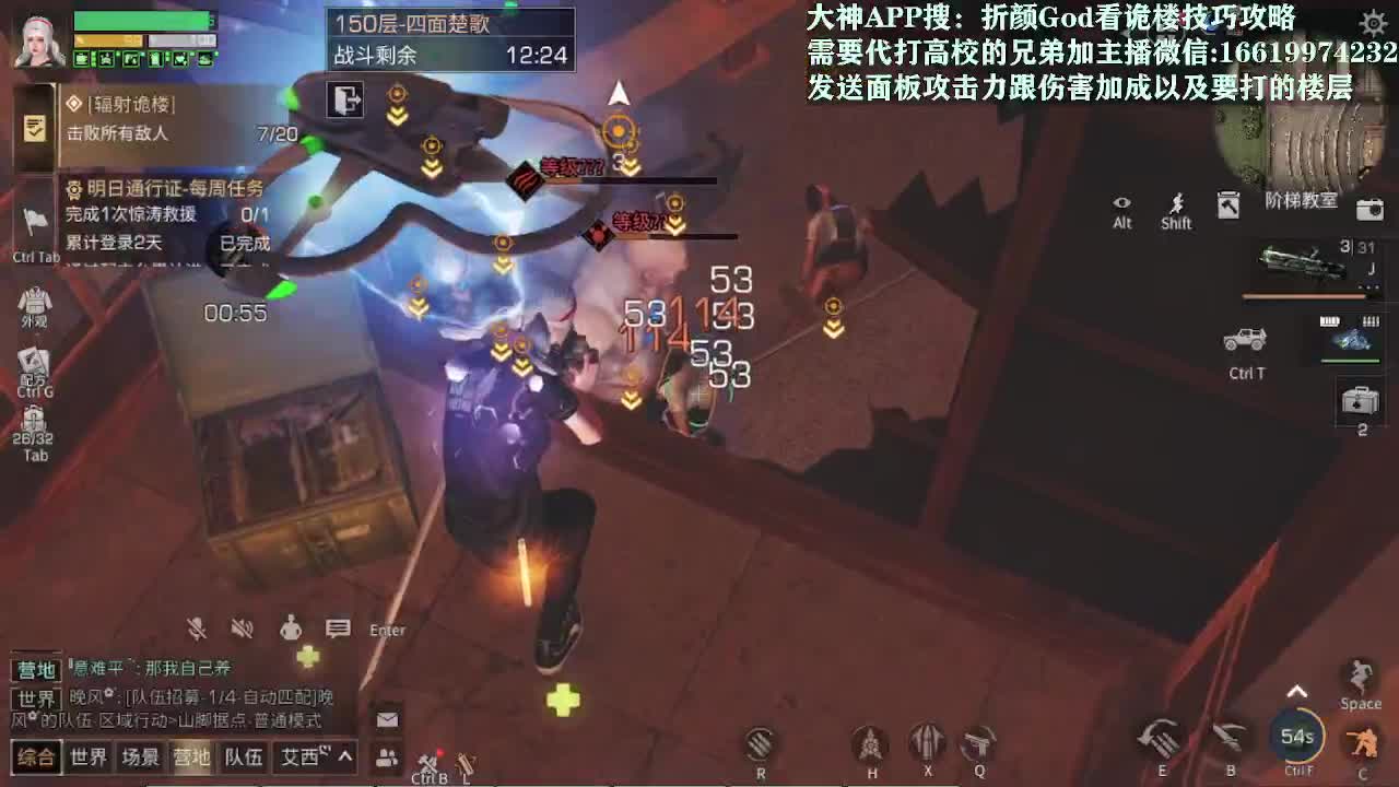 低价接高校125层150层第一人