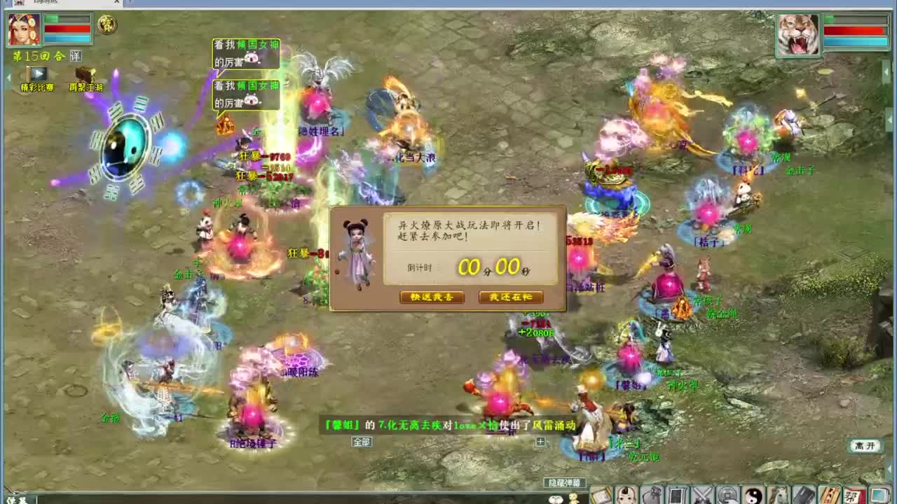 帮战 帮战 第1段