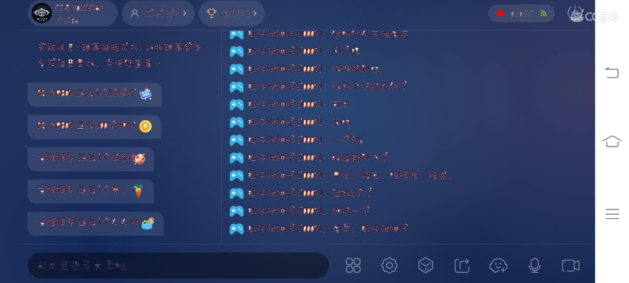 主播小黑车，上车带你翻 第2段