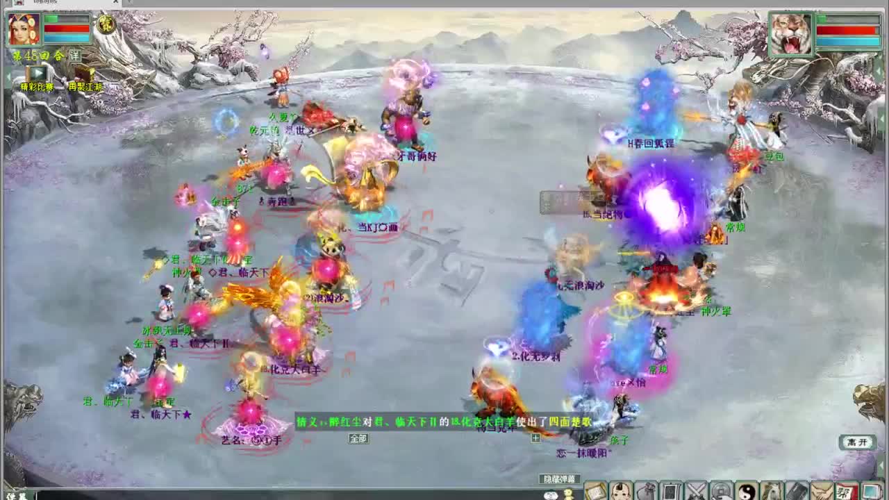 帮战 帮战 第2段