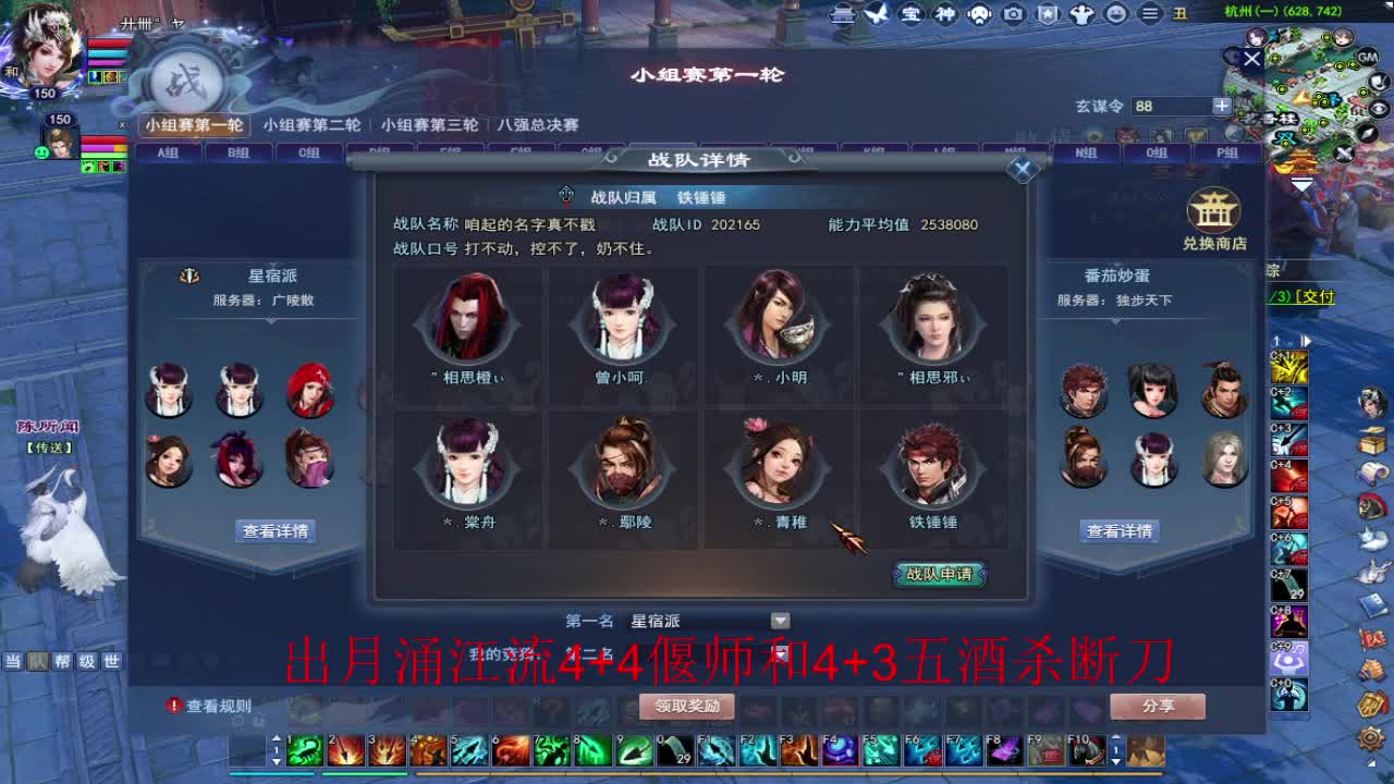 晚上好~ 第2段