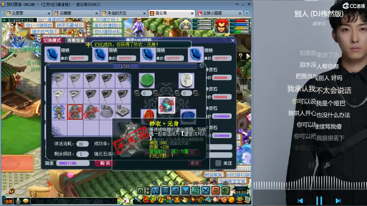 激情无限，资源不断 第2段