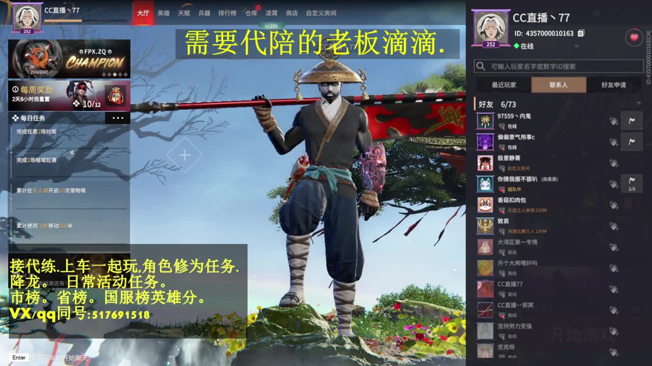 5000修罗接代链,上车，修为,日常 第1段