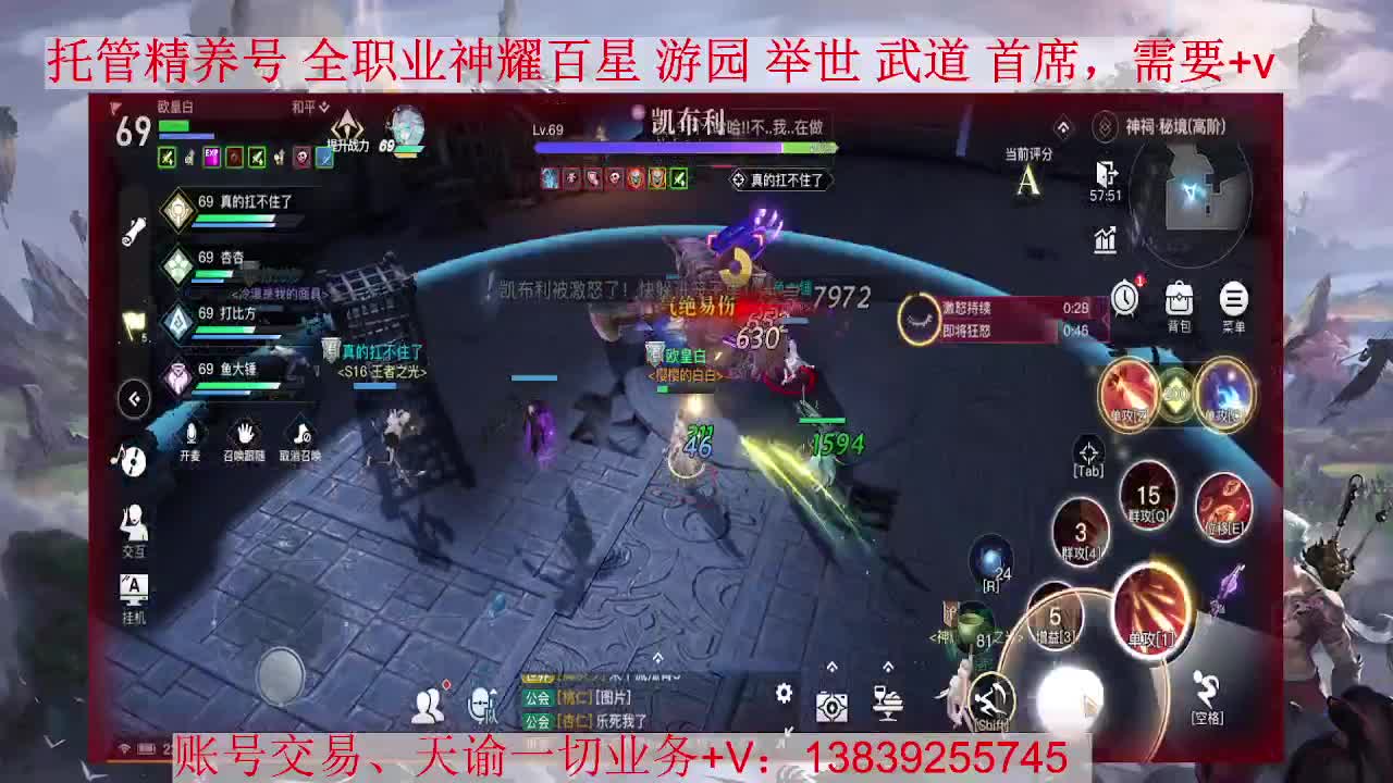 君临33娱乐赛，接全职业托管、神耀 第1段
