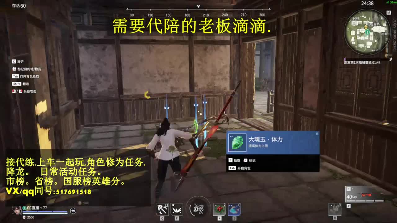 5000修罗接代链,上车，修为,日常 第2段