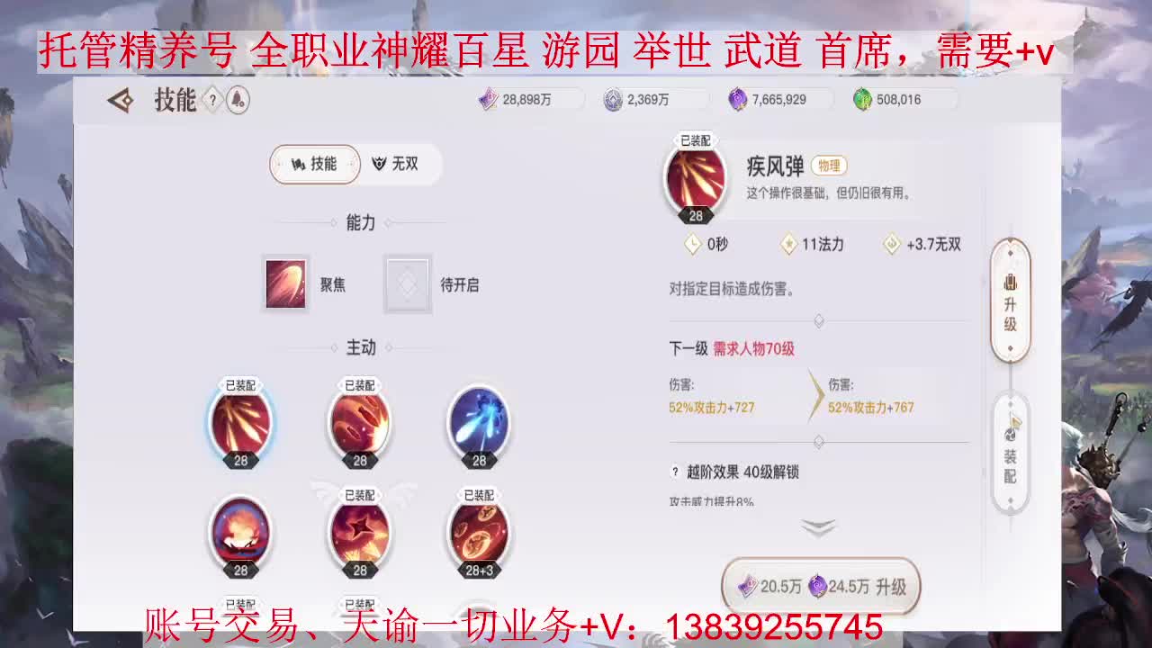 君临33娱乐赛，接全职业托管、神耀 第2段