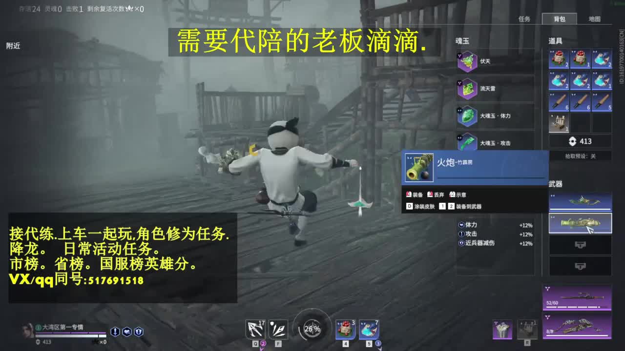 5000修罗接代链,上车，修为,日常 第3段