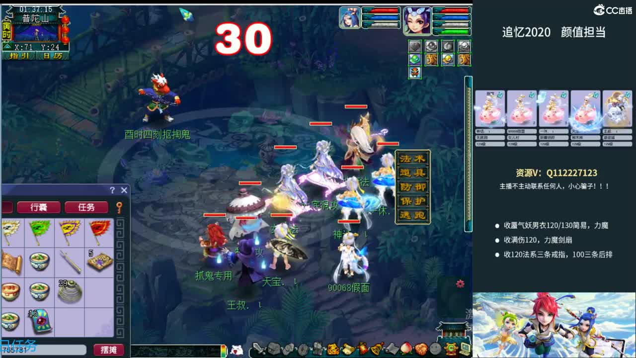 追忆2020~129颜值担当 第2段