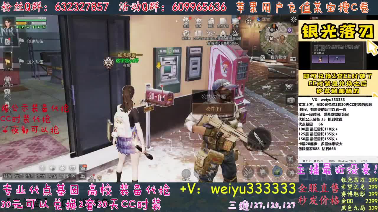 轮播录像，不是直播，可以照常做任务，礼物都可以送 第1段