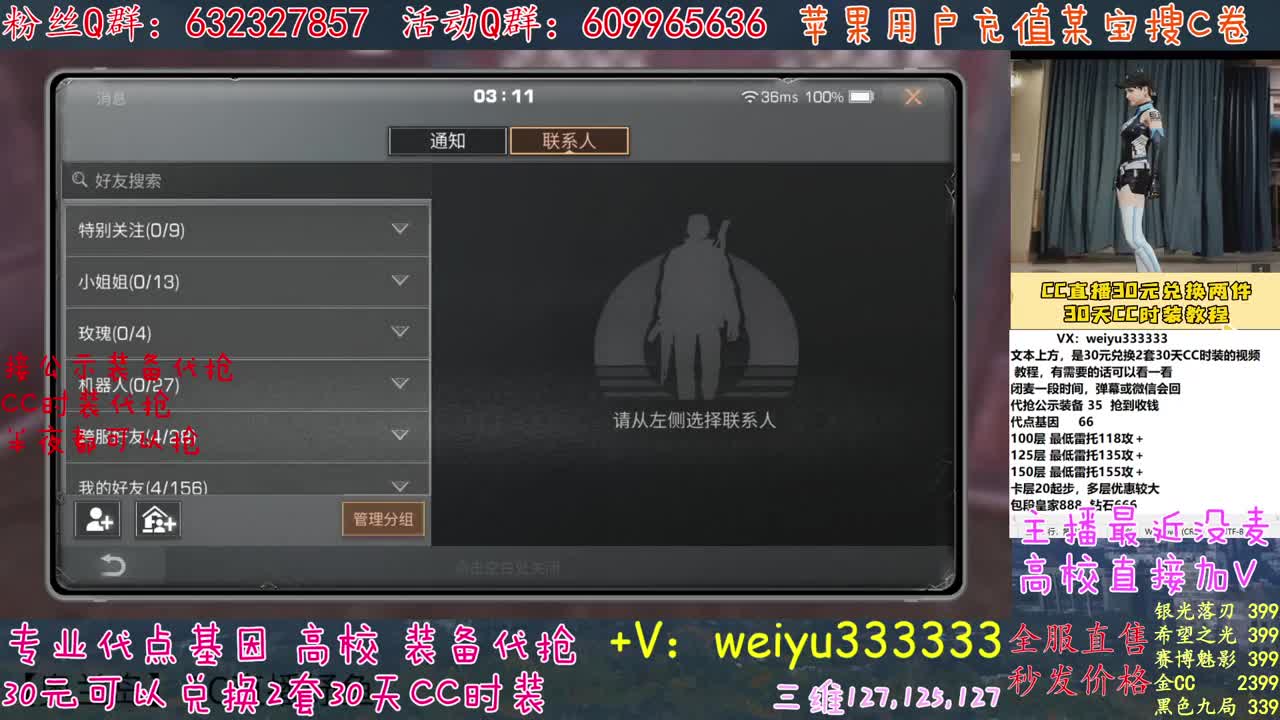 高校卡层竞速滴滴