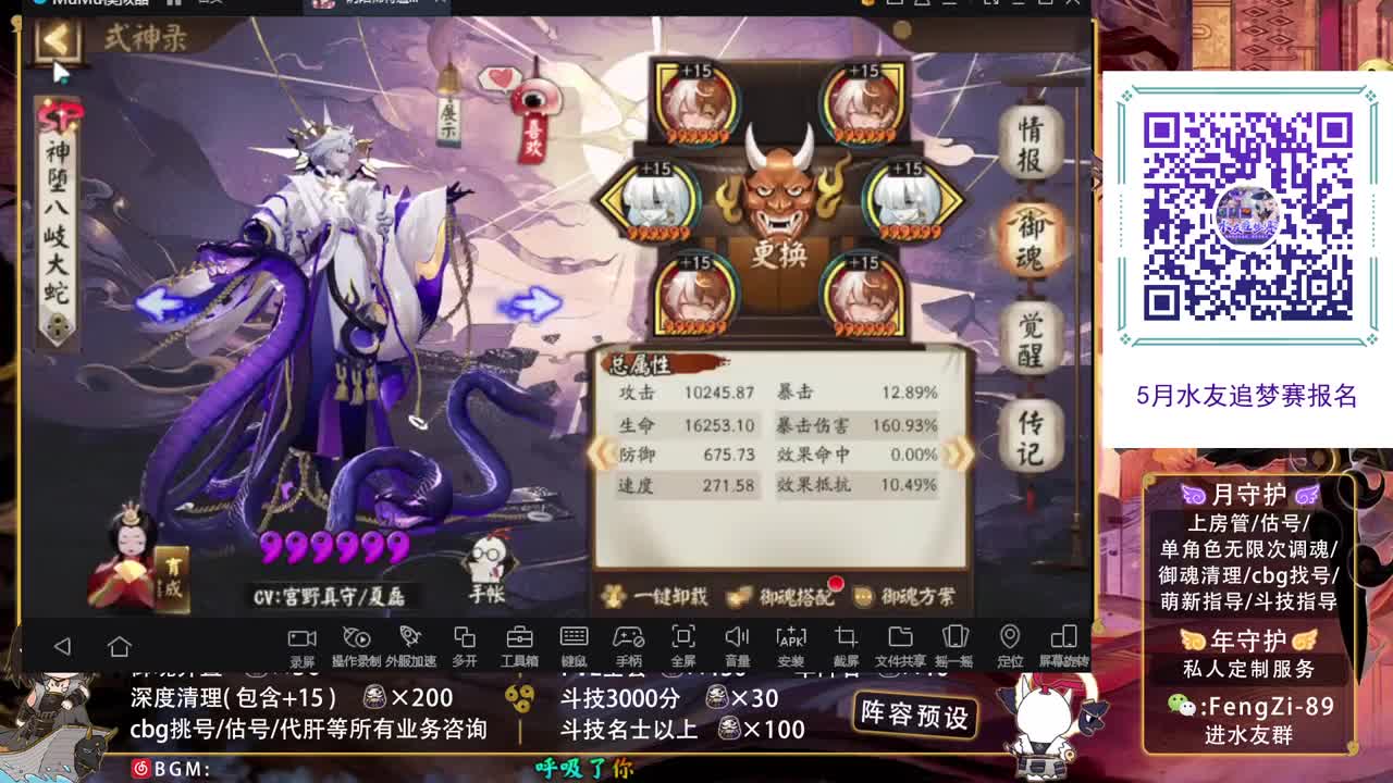 阵容预设|代肝|斗技|托管 第2段