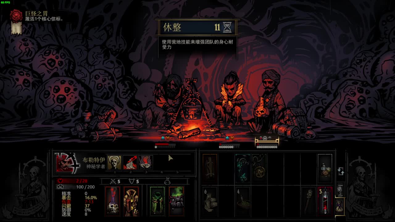 药丸的茶座 第2段