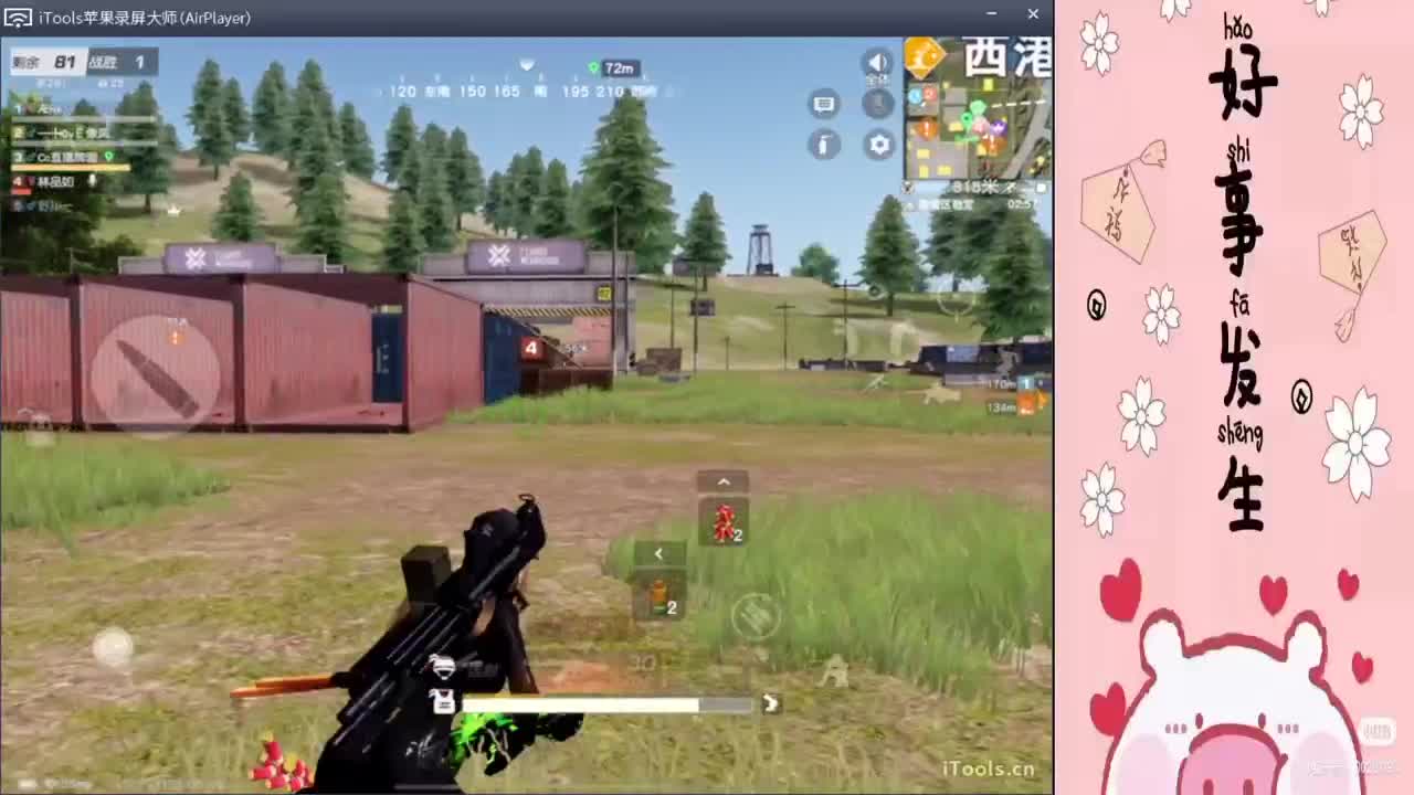 嘎了,//"-♥♥ 第2段