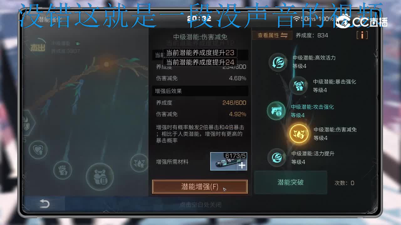 点潜能