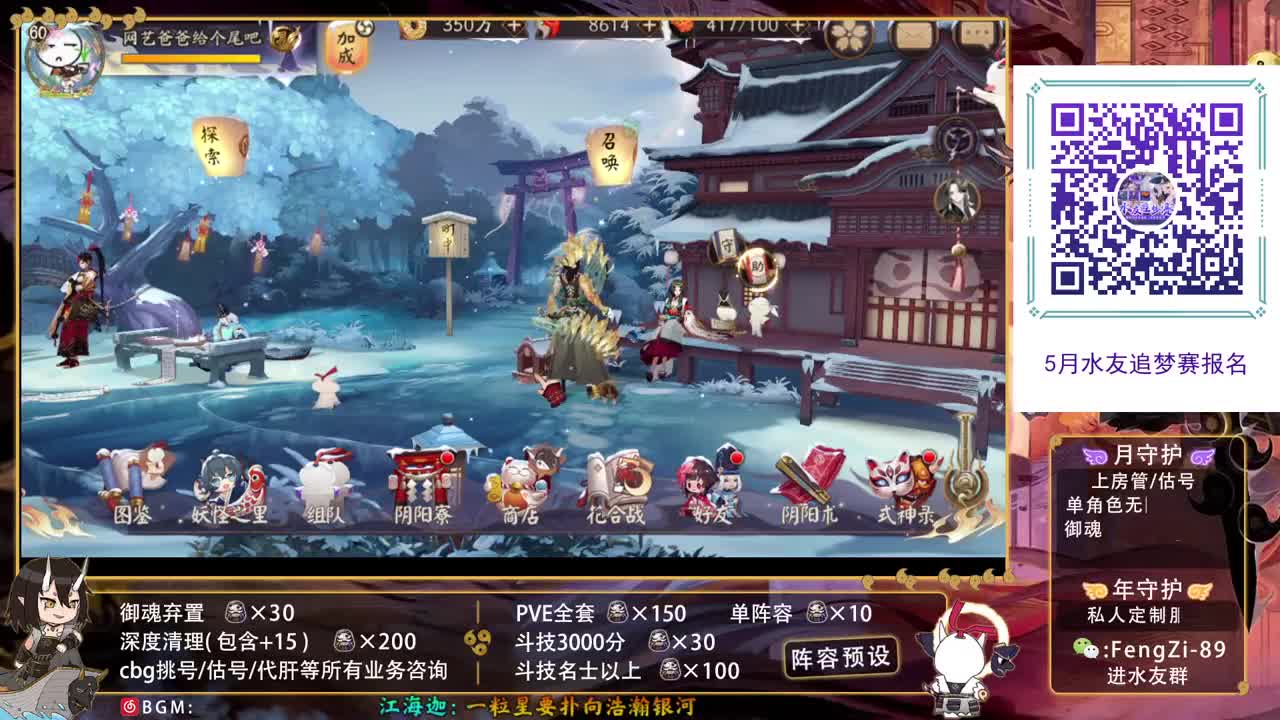 阵容预设|代肝|斗技|托管