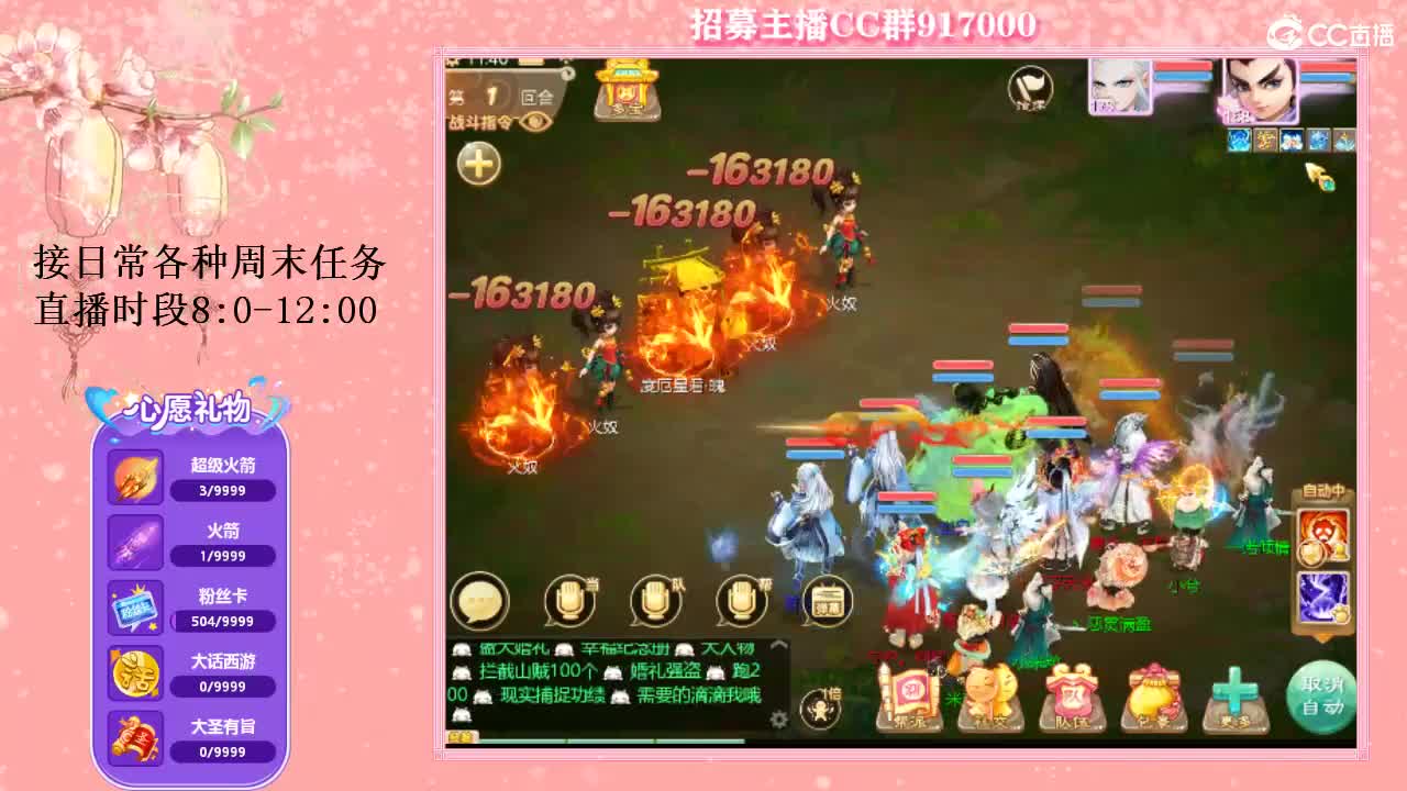 五张粉丝卡跑仙桃~ 第2段