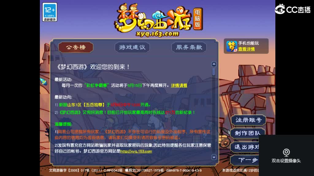 犀利主播老婆和俺座嗳 第1段