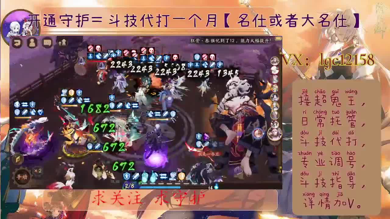 打打斗技、接斗技调号托管