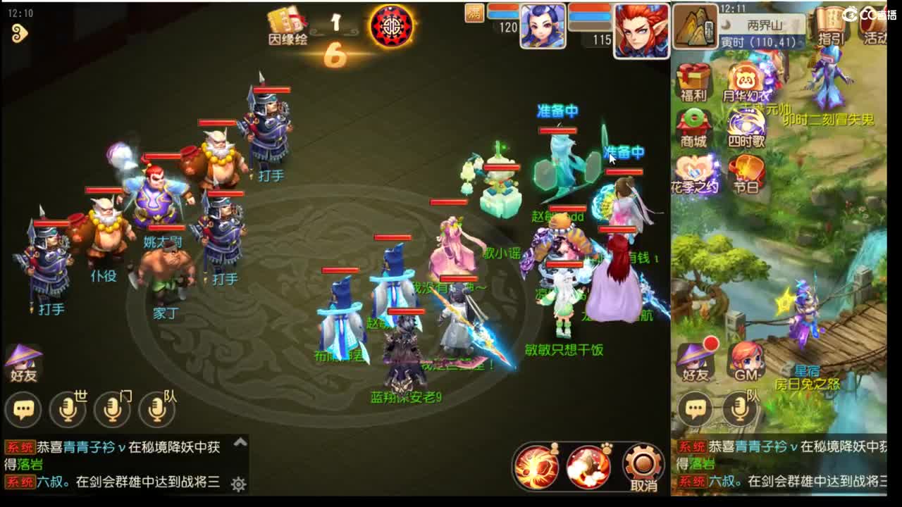 下午好鸭~ 第1段