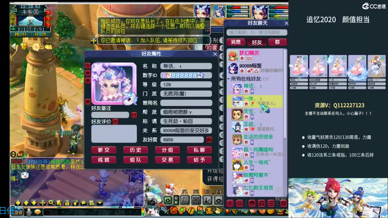 追忆2020~129颜值担当