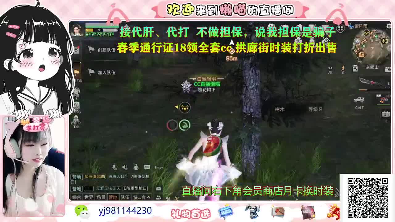 距离你只有一个屏幕 第2段