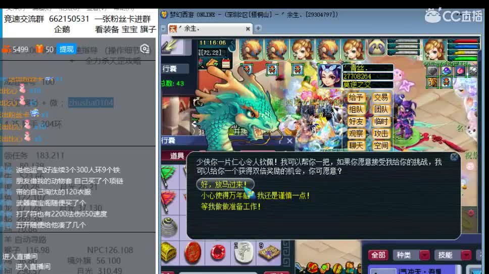 抓鬼大赛冠军+冠军套！妙手304环！ 第1段