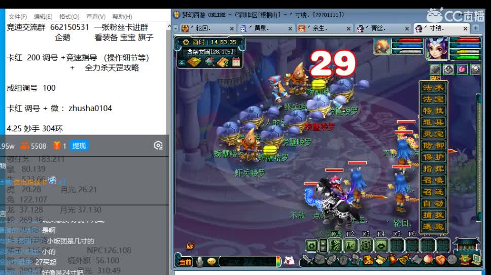 抓鬼大赛冠军+冠军套！妙手304环！ 第2段